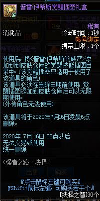 DNFǿ��֮·�������Դ�ȫ_DNFǿ��֮·�������ݽ���