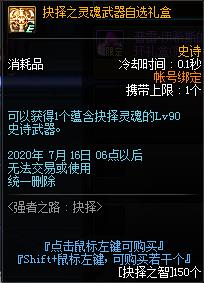 DNFǿ��֮·�������Դ�ȫ_DNFǿ��֮·�������ݽ���