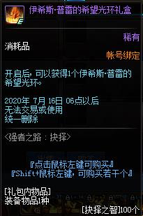 DNFǿ��֮·�������Դ�ȫ_DNFǿ��֮·�������ݽ���