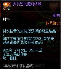 DNF��ս��ͼ������ݽ���_DNF��ս��ͼ�������