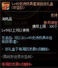 DNF��ս��ͼ������ݽ���_DNF��ս��ͼ�������