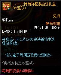 DNF��ս��ͼ������ݽ���_DNF��ս��ͼ�������