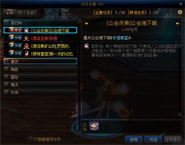 DNF�������������_DNF��������淨����