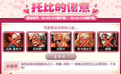 DNF�бȵ�л��5��8������һ��NPC_DNF�бȵ�л��5��8�մ��б�