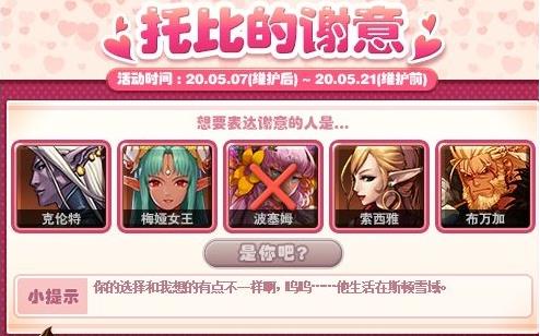 DNF�бȵ�л��5��7������һ��NPC_DNF�бȵ�л��5��7�մ��б�