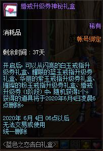DNF蓝色之恋告白礼盒内容奖励_DNF蓝色之恋告白礼盒获得办法