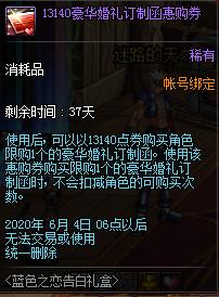 DNF蓝色之恋告白礼盒内容奖励_DNF蓝色之恋告白礼盒获得办法