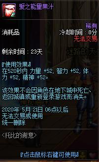 DNF�бȵ�л�����ݽ���_DNF�бȵ�л������