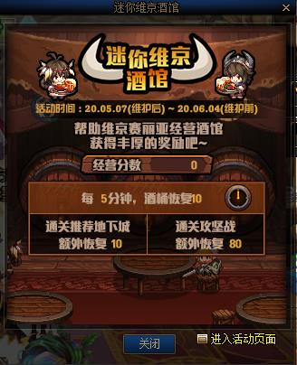 DNF����ά���ƹݻ���ݽ���_DNF����ά���ƹݻ����