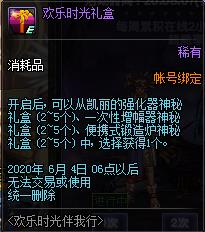 DNF����ʱ������л���ݽ���_DNF����ʱ������л����