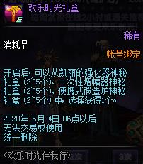 DNF����ʱ������л���ݽ���_DNF����ʱ������л����