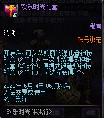 DNF����ʱ������л���ݽ���_DNF����ʱ������л����