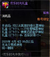 DNF����ʱ������л���ݽ���_DNF����ʱ������л����