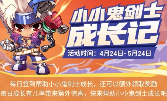 DNFСС����ʿ�ɳ��ǻ��ַ_DNFСС����ʿ�ɳ��ǻ���ݽ���