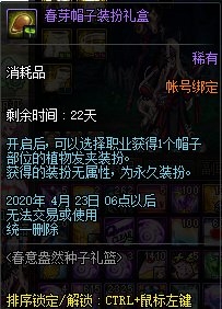 DNF��ѿñ��װ���������_DNF��ѿñ��װ������б�