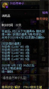 DNF���ⰻȻ�����������ݽ���_DNF���ⰻȻ����������ð취