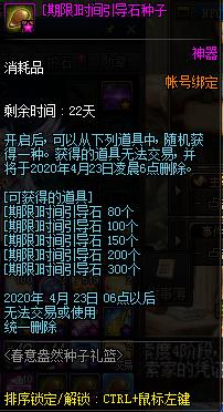 DNF���ⰻȻ�����������ݽ���_DNF���ⰻȻ����������ð취