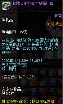 DNF���ⰻȻ�����������ݽ���_DNF���ⰻȻ����������ð취