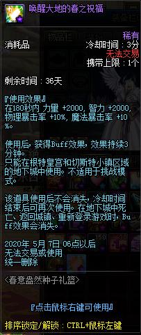 DNF���ⰻȻ�����������ݽ���_DNF���ⰻȻ����������ð취