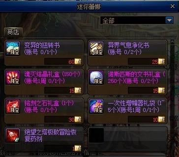 DNF索德罗斯的黄金凭证怎样获得_DNF索德罗斯的黄金凭证获得办法