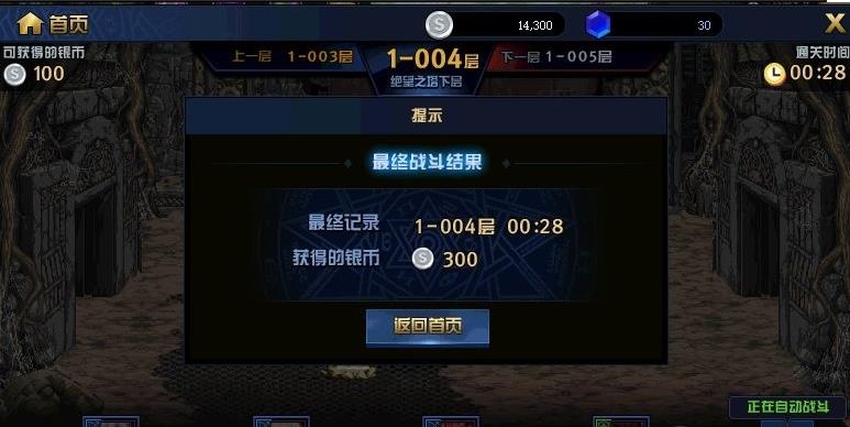 DNF����֮������ð�ջ���ݽ���_DNF����֮������ð�ջ����