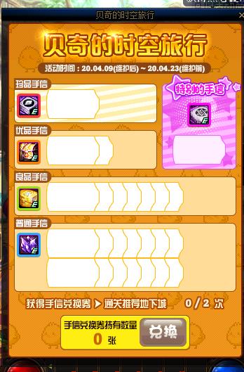 DNF2020�����ʱ�����л���ݽ���_DNF2020�����ʱ�����л����