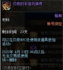 DNF2020�����ʱ�����л���ݽ���_DNF2020�����ʱ�����л����