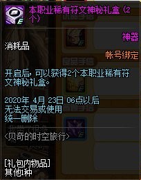 DNF2020�����ʱ�����л���ݽ���_DNF2020�����ʱ�����л����