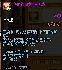 DNF2020�����ʱ�����л���ݽ���_DNF2020�����ʱ�����л����