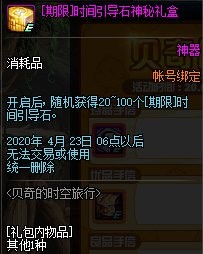 DNF2020�����ʱ�����л���ݽ���_DNF2020�����ʱ�����л����