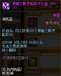 DNF2020�����ʱ�����л���ݽ���_DNF2020�����ʱ�����л����