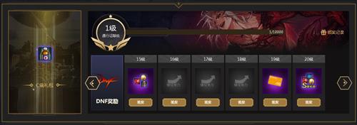 DNF虎牙百级直播盛典活动地址_DNF虎牙百级直播盛典活动内容奖励