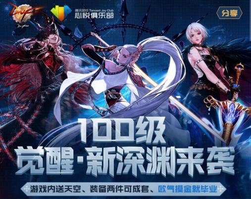 DNF���þ��ֲ�100���汾���ַ_DNF���þ��ֲ�100���汾����ݽ���