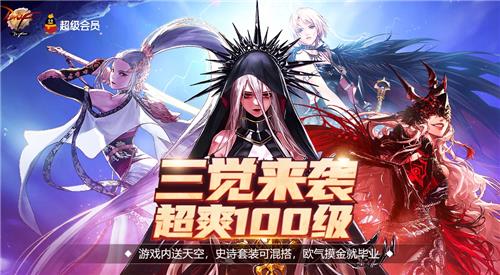 DNF������ϮQQ��Ա100���汾���ַ_DNF������ϮQQ��Ա100���汾����ݽ���