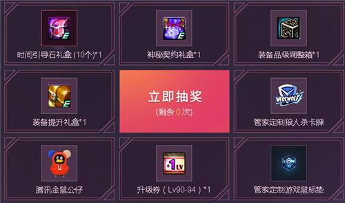 DNF��Ѷ���Թܼ�һ�ټ����ַ_DNF��Ѷ���Թܼ�һ�ټ�����ݽ���