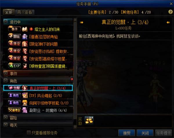 DNF��������������_DNF�����������̹���