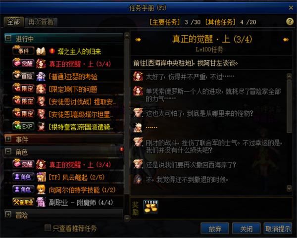 DNF��������������_DNF�����������̹���