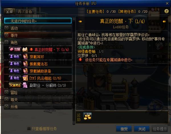 DNF��������������_DNF�����������̹���