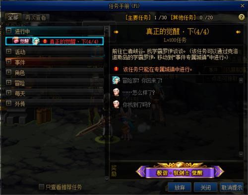 DNF��������������_DNF�����������̹���