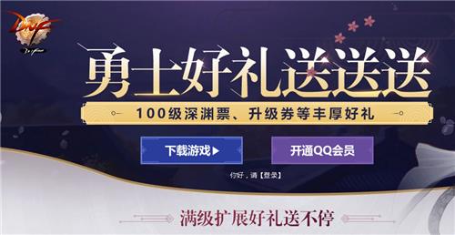 DNF��ʿ���������ͻ��ַ_DNF��ʿ���������ͻ��ȡ��ַ