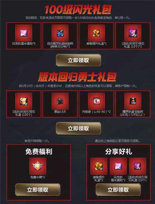 DNF����������ˬһ�ټ����ַ_DNF����������ˬһ�ټ�����ݽ���