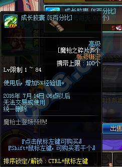 dnfħǹ֮��Ƭ�ܶһ�ɶ����_dnfħǹ֮��Ƭ��ð취