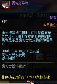 dnfħǹ֮��Ƭ������_dnfħǹ֮��Ƭ�ܶһ�ɶ