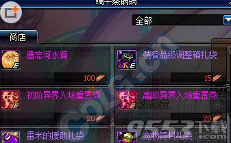 dnf木柴如何得_dnf端午木柴能兑换什么