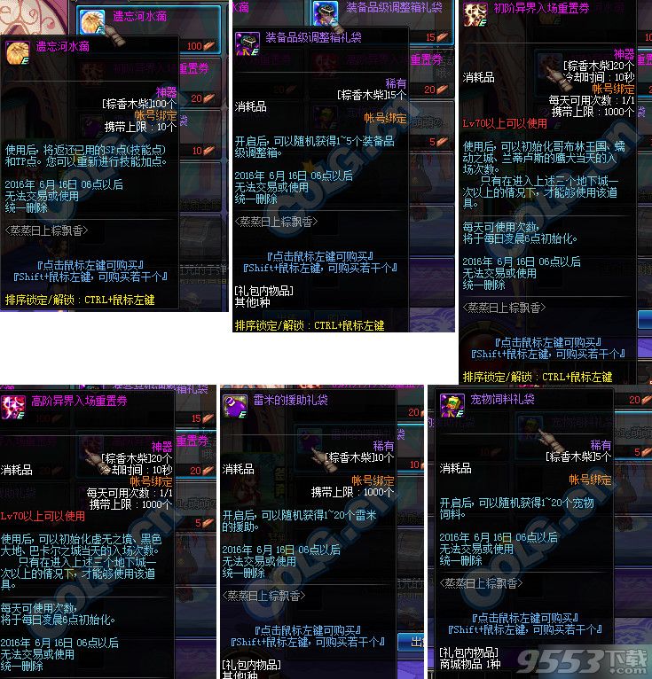 dnfľ��������_dnf����ľ���ܶһ�ɶ