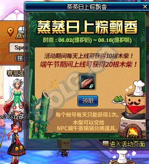 dnf2016端午节活动_dnf2016端午节蒸蒸日上粽飘香活动地址