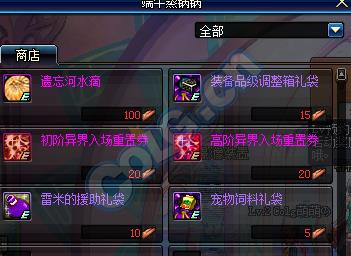 dnf2016端午节活动_dnf2016端午节蒸蒸日上粽飘香活动地址