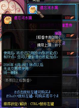 dnf2016端午节活动_dnf2016端午节蒸蒸日上粽飘香活动地址