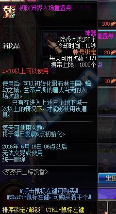 dnf2016端午节活动_dnf2016端午节蒸蒸日上粽飘香活动地址