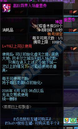 dnf2016端午节活动_dnf2016端午节蒸蒸日上粽飘香活动地址